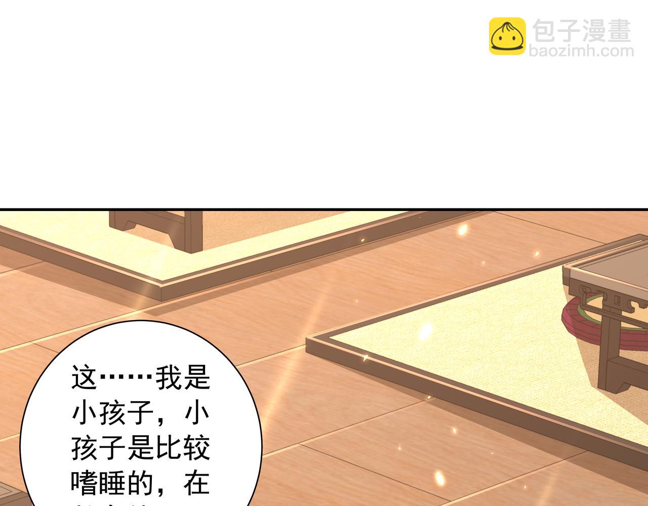 🍝炮灰闺女的生存方式 第47话 你到底是何人？！ 第17页