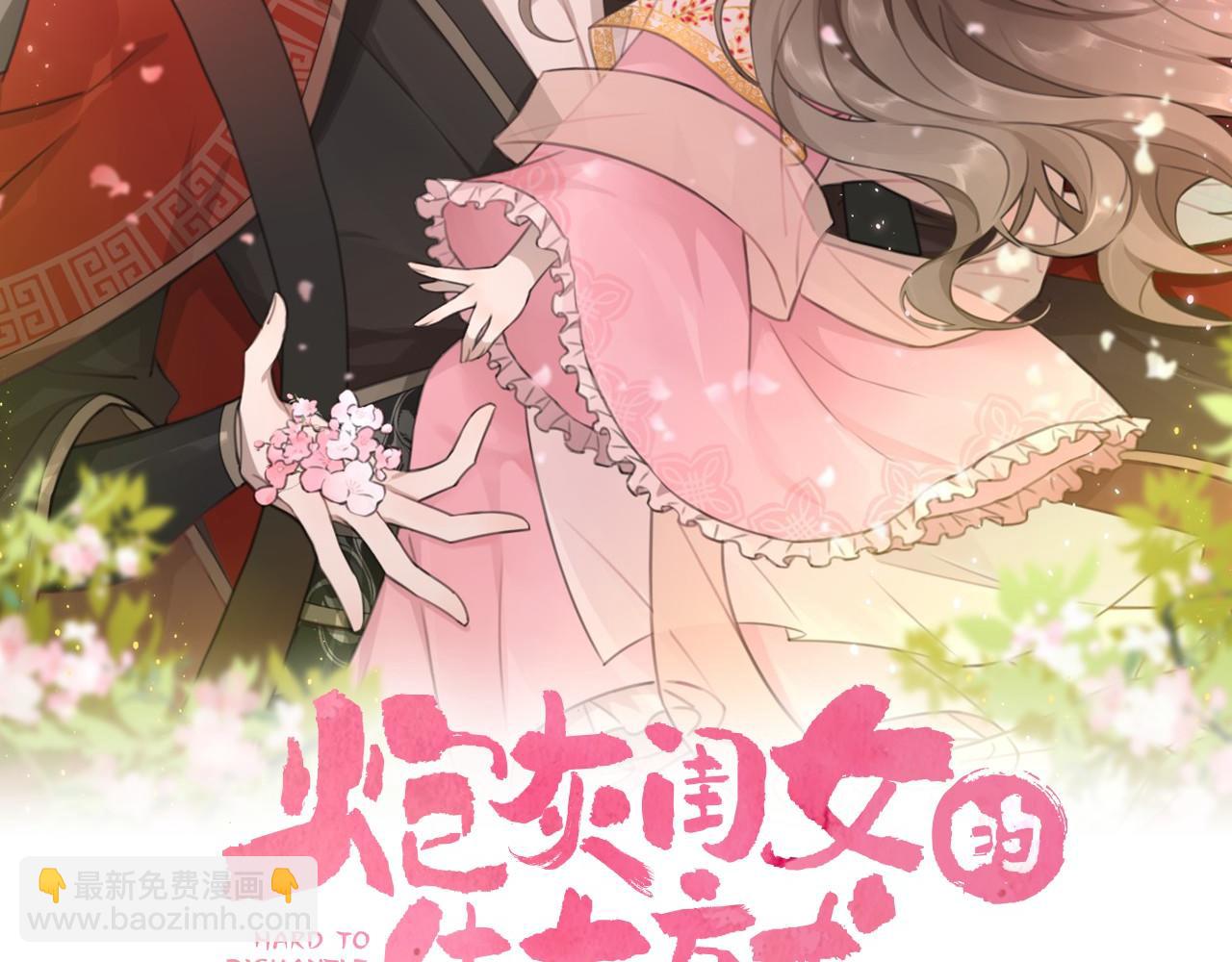 🍝炮灰闺女的生存方式 第47话 你到底是何人？！ 第2页