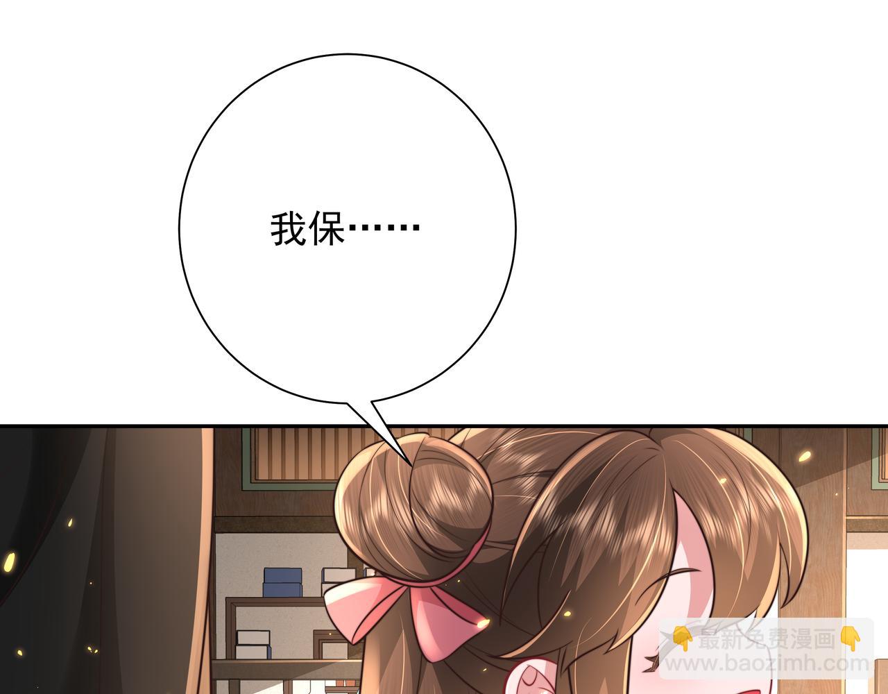 🍝炮灰闺女的生存方式 第47话 你到底是何人？！ 第20页
