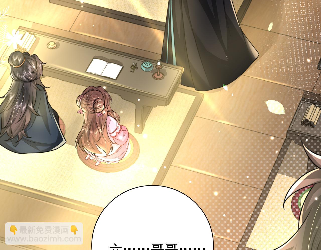 🍝炮灰闺女的生存方式 第47话 你到底是何人？！ 第27页