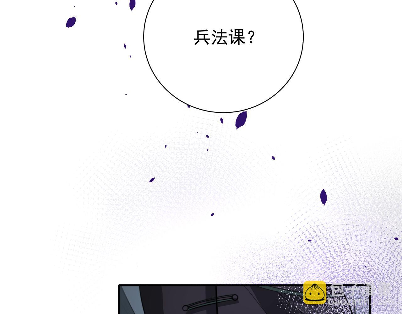 🍝炮灰闺女的生存方式 第47话 你到底是何人？！ 第32页