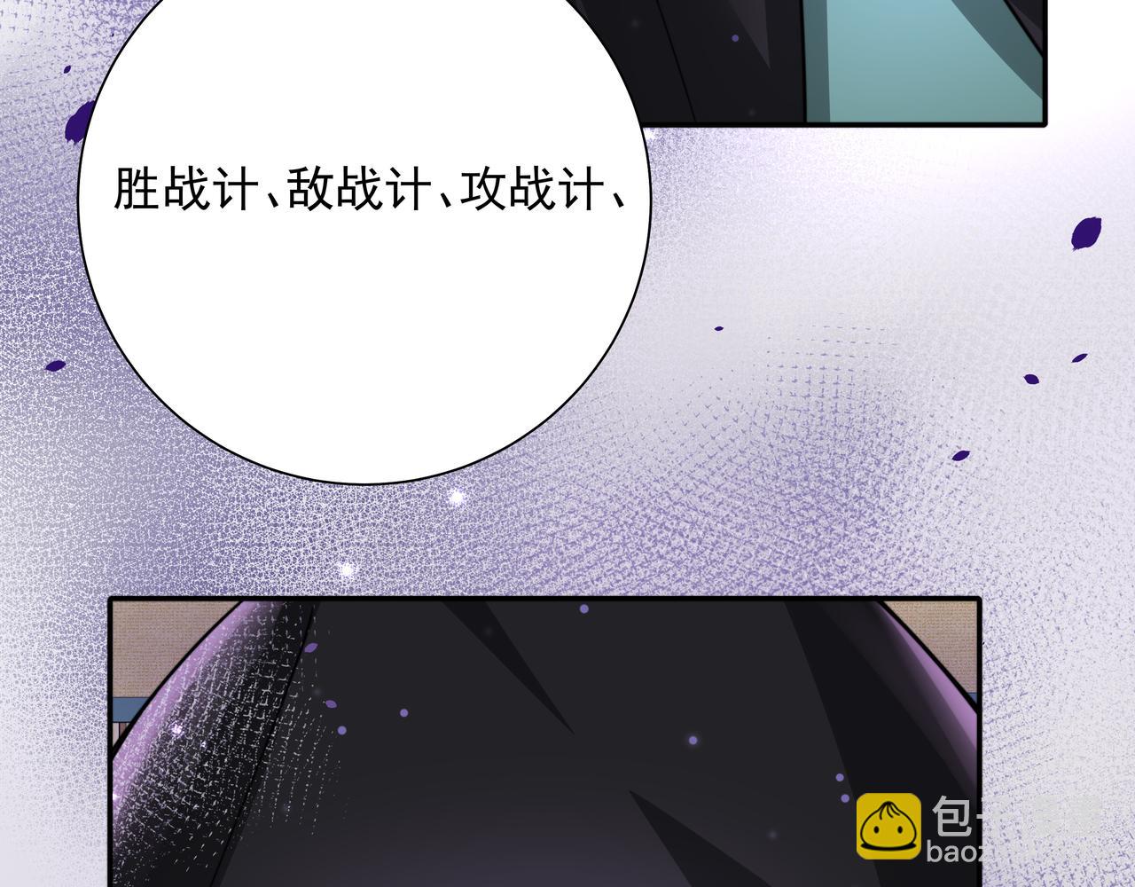 🍝炮灰闺女的生存方式 第47话 你到底是何人？！ 第34页