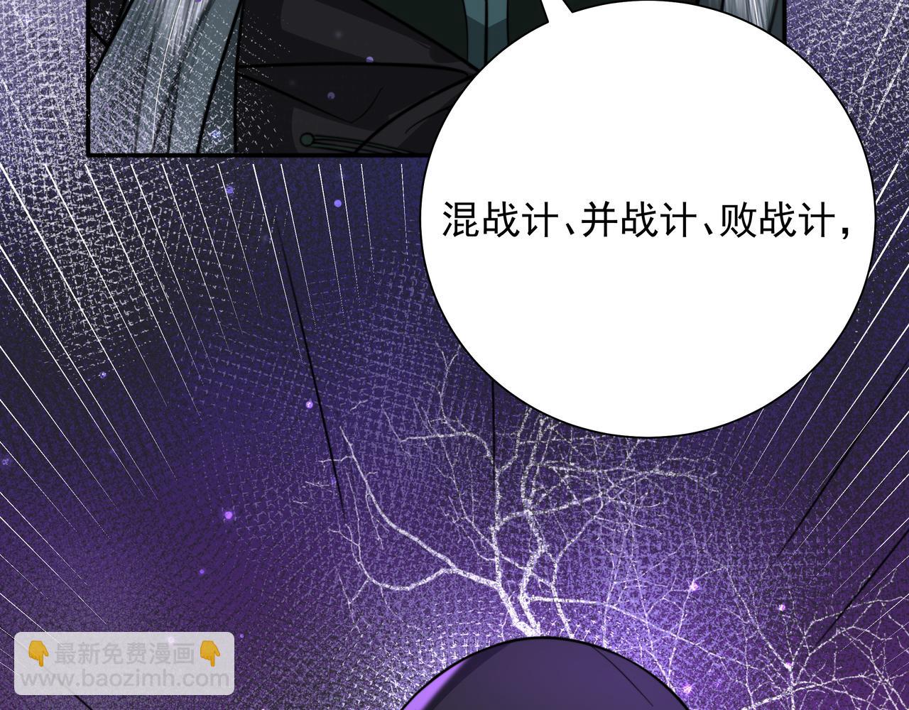 🍝炮灰闺女的生存方式 第47话 你到底是何人？！ 第36页