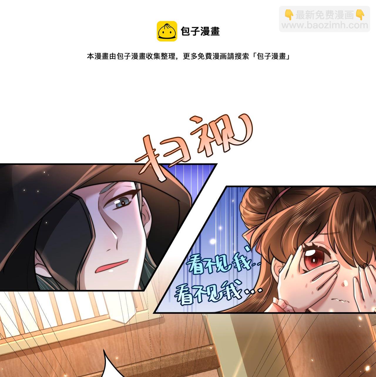 🍝炮灰闺女的生存方式 第47话 你到底是何人？！ 第40页