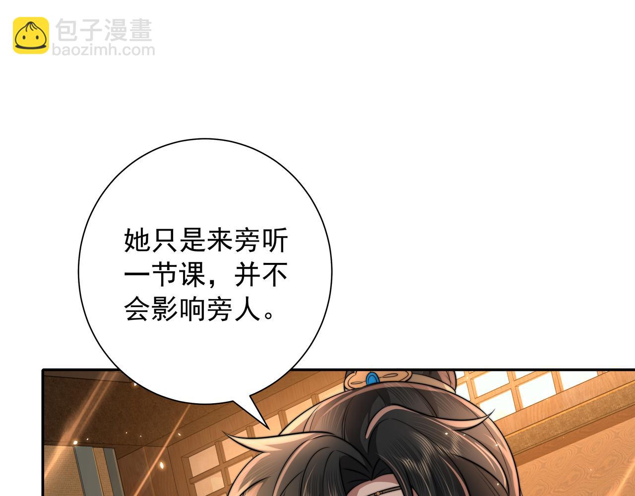 🍝炮灰闺女的生存方式 第47话 你到底是何人？！ 第43页