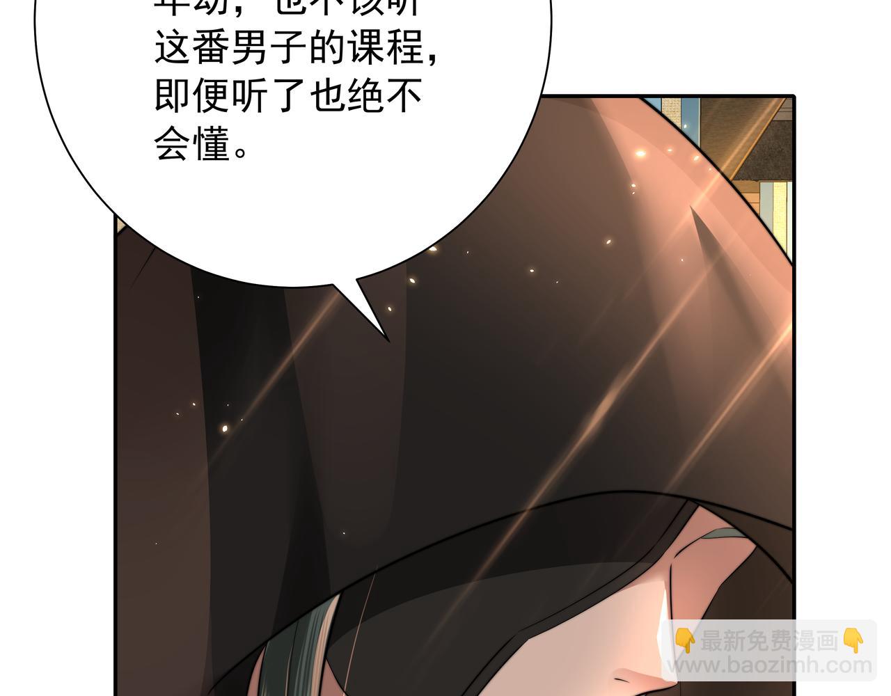 🍝炮灰闺女的生存方式 第47话 你到底是何人？！ 第48页