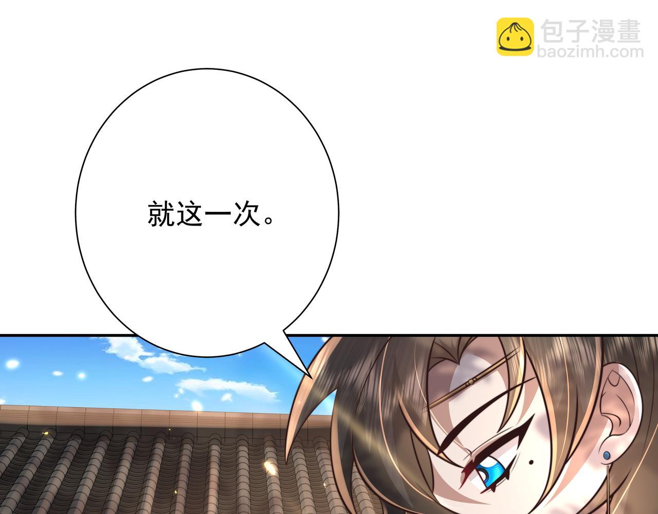 🍝炮灰闺女的生存方式 第47话 你到底是何人？！ 第5页