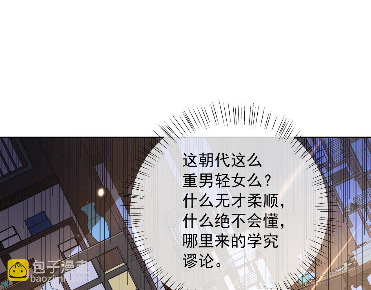 🍝炮灰闺女的生存方式 第47话 你到底是何人？！ 第50页