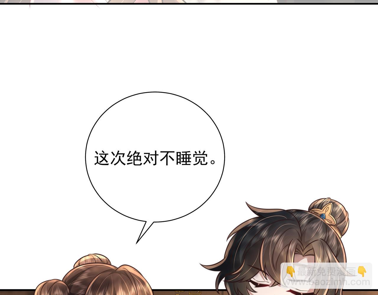🍝炮灰闺女的生存方式 第47话 你到底是何人？！ 第7页