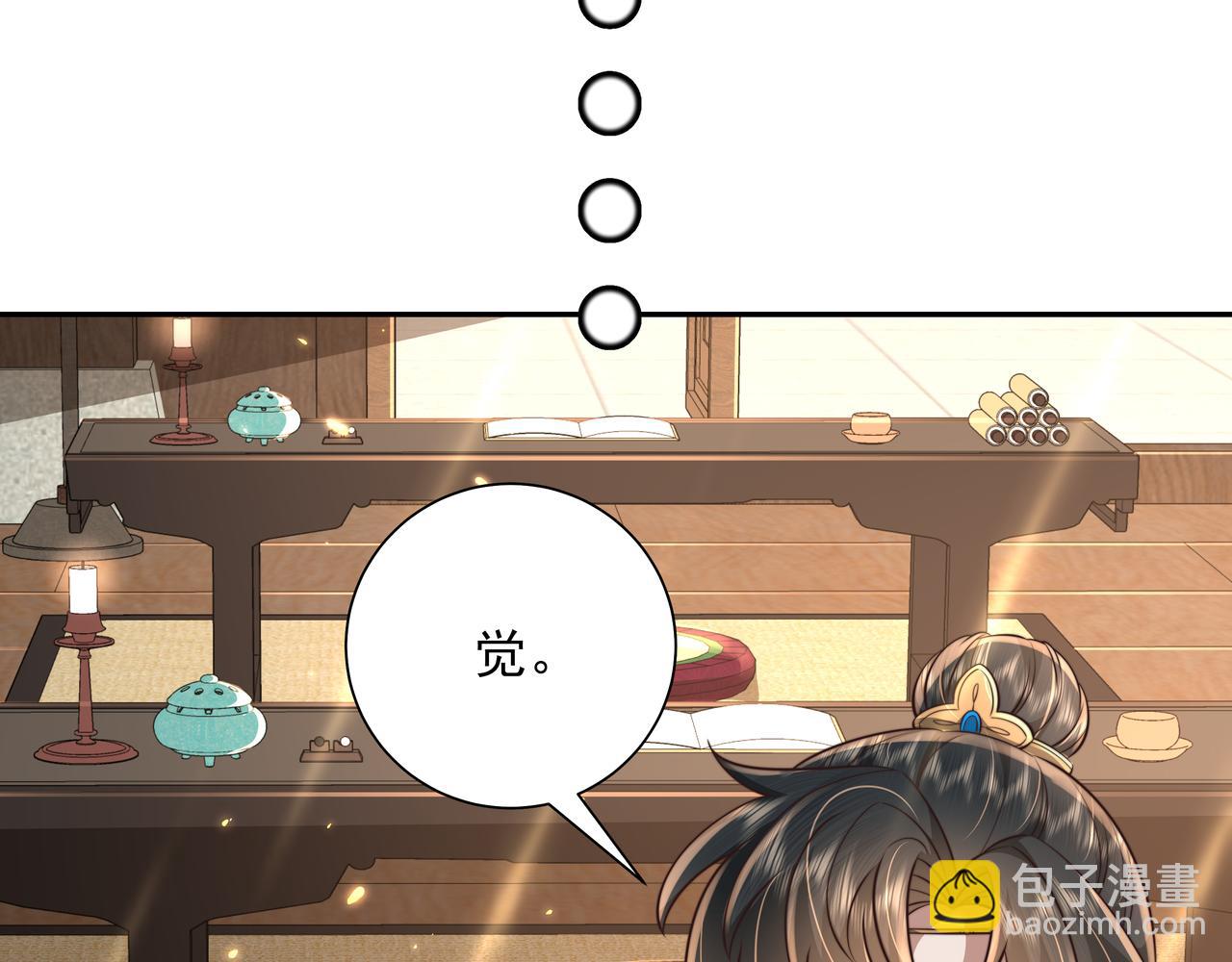 🍝炮灰闺女的生存方式 第47话 你到底是何人？！ 第9页
