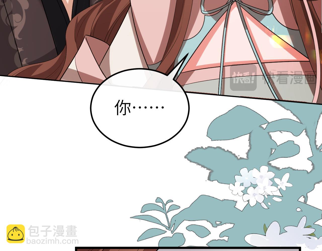 🍝炮灰闺女的生存方式 第337话 这个味道是...... 第15页