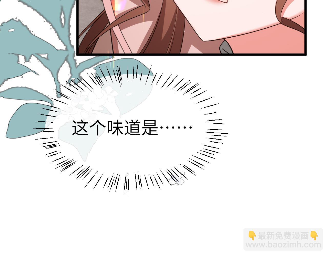 🍝炮灰闺女的生存方式 第337话 这个味道是...... 第17页