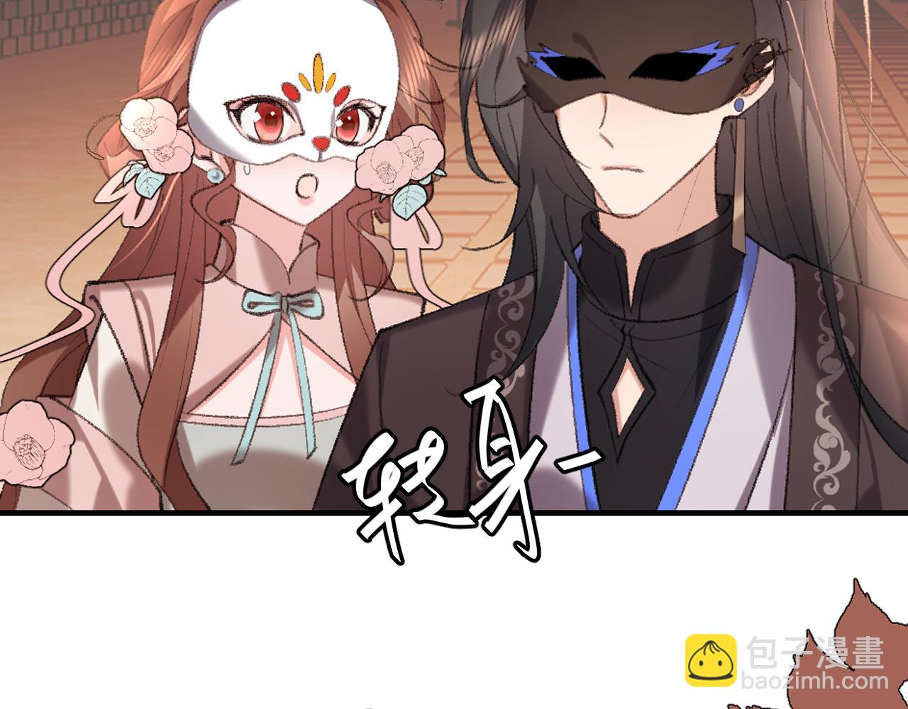 🍝炮灰闺女的生存方式 第337话 这个味道是...... 第23页