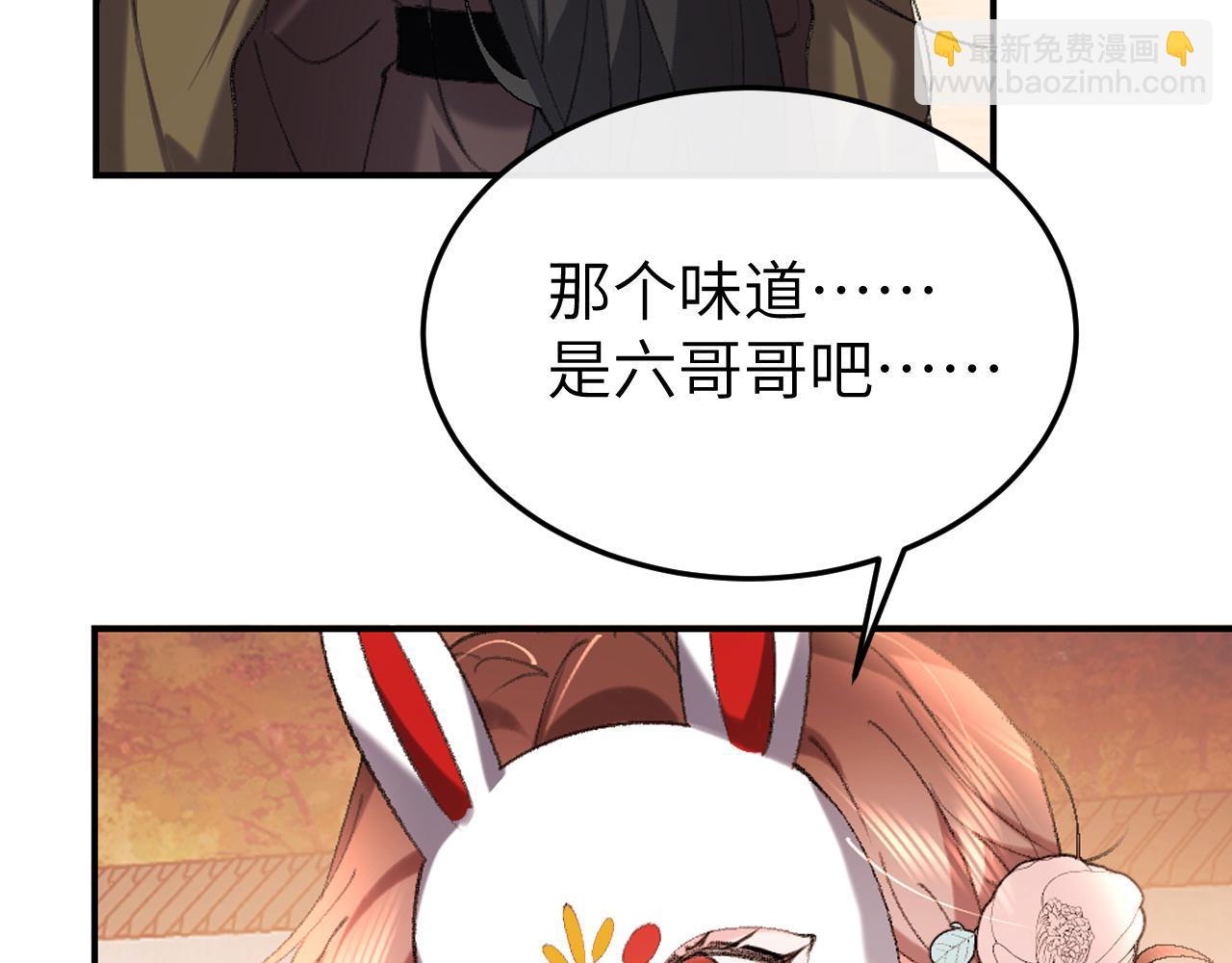 🍝炮灰闺女的生存方式 第337话 这个味道是...... 第27页