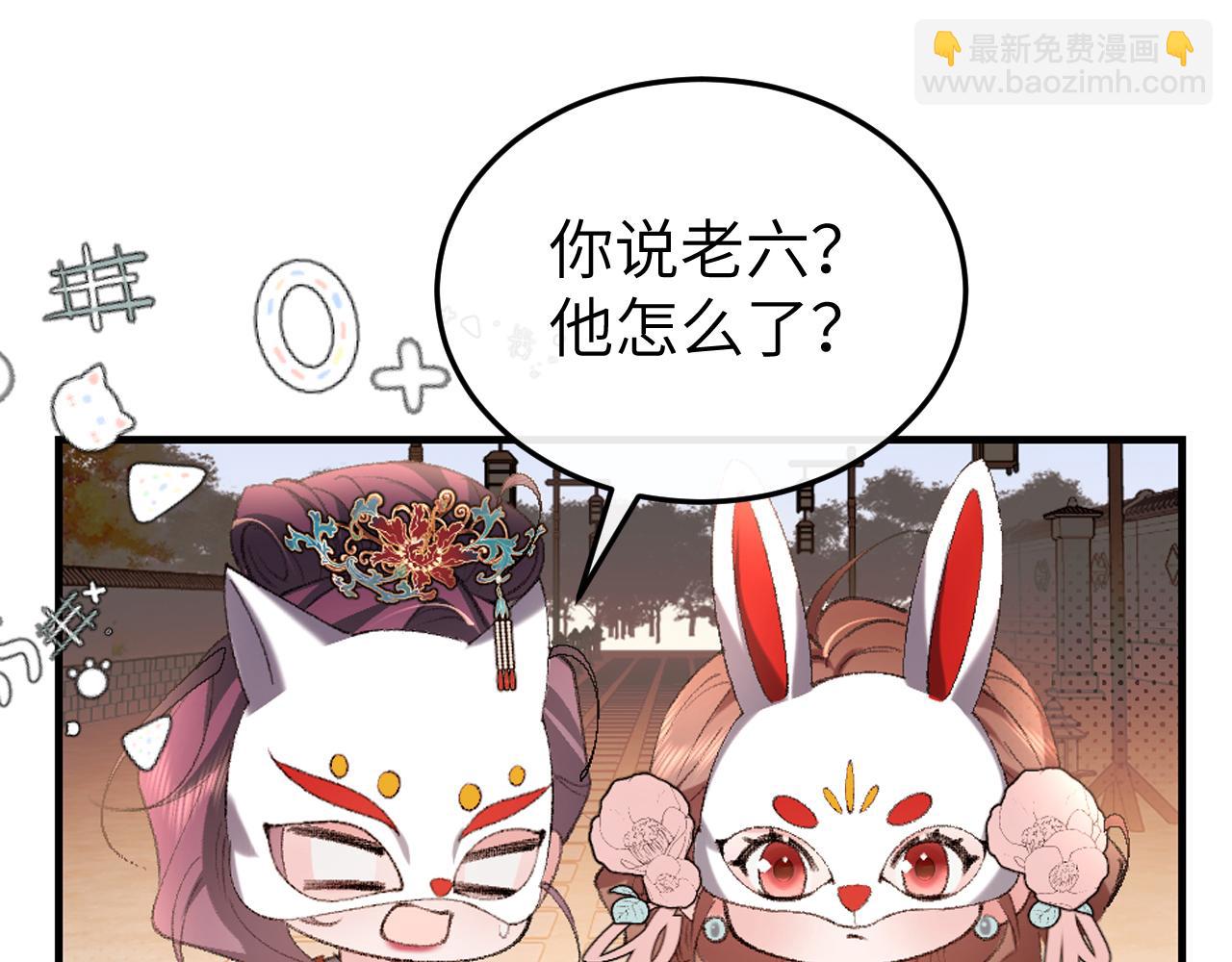 🍝炮灰闺女的生存方式 第337话 这个味道是...... 第29页