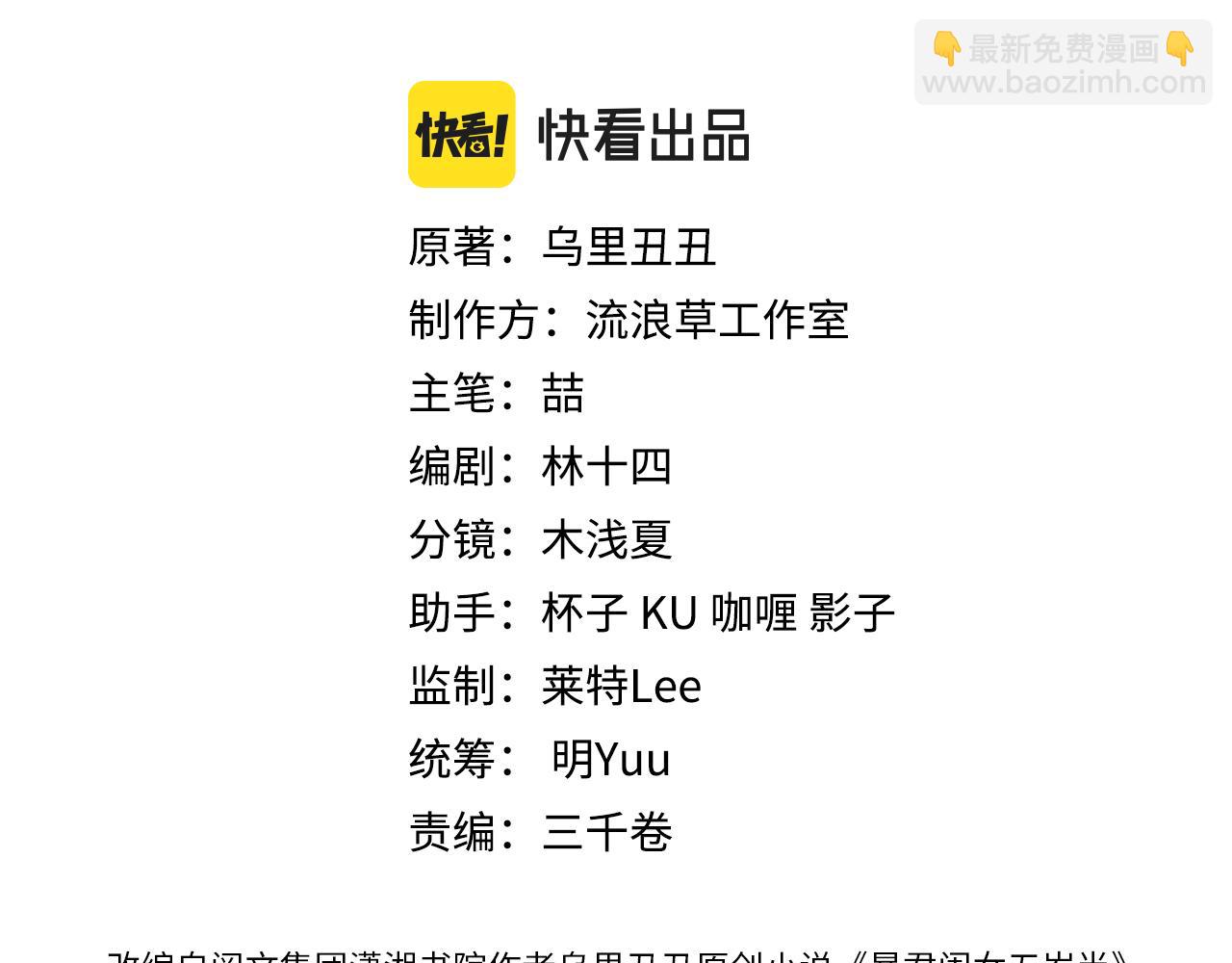 🍝炮灰闺女的生存方式 第337话 这个味道是...... 第3页