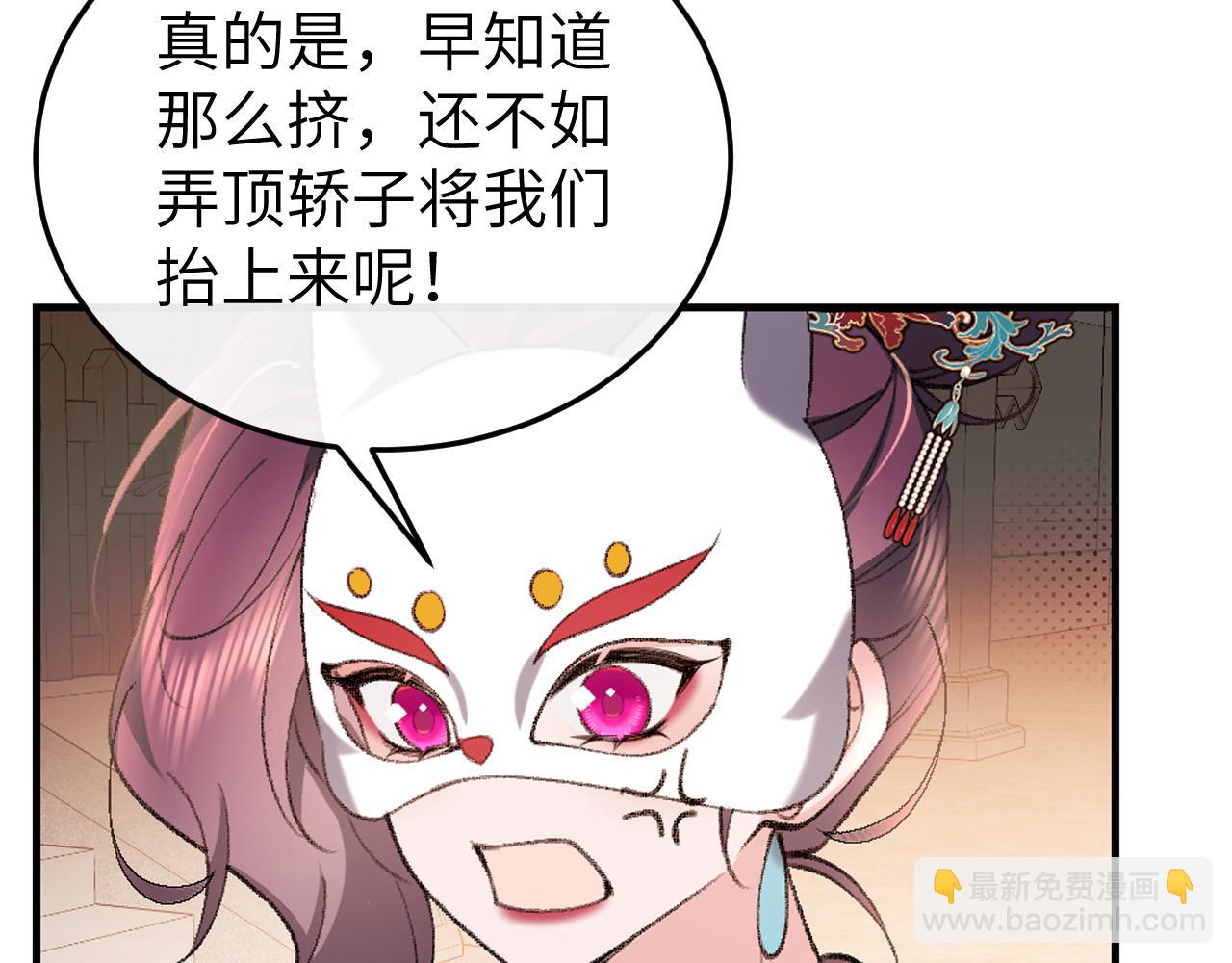 🍝炮灰闺女的生存方式 第337话 这个味道是...... 第33页