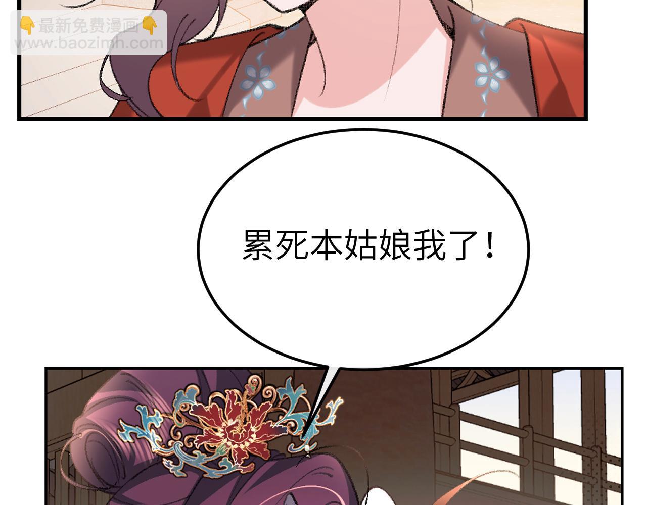 🍝炮灰闺女的生存方式 第337话 这个味道是...... 第34页