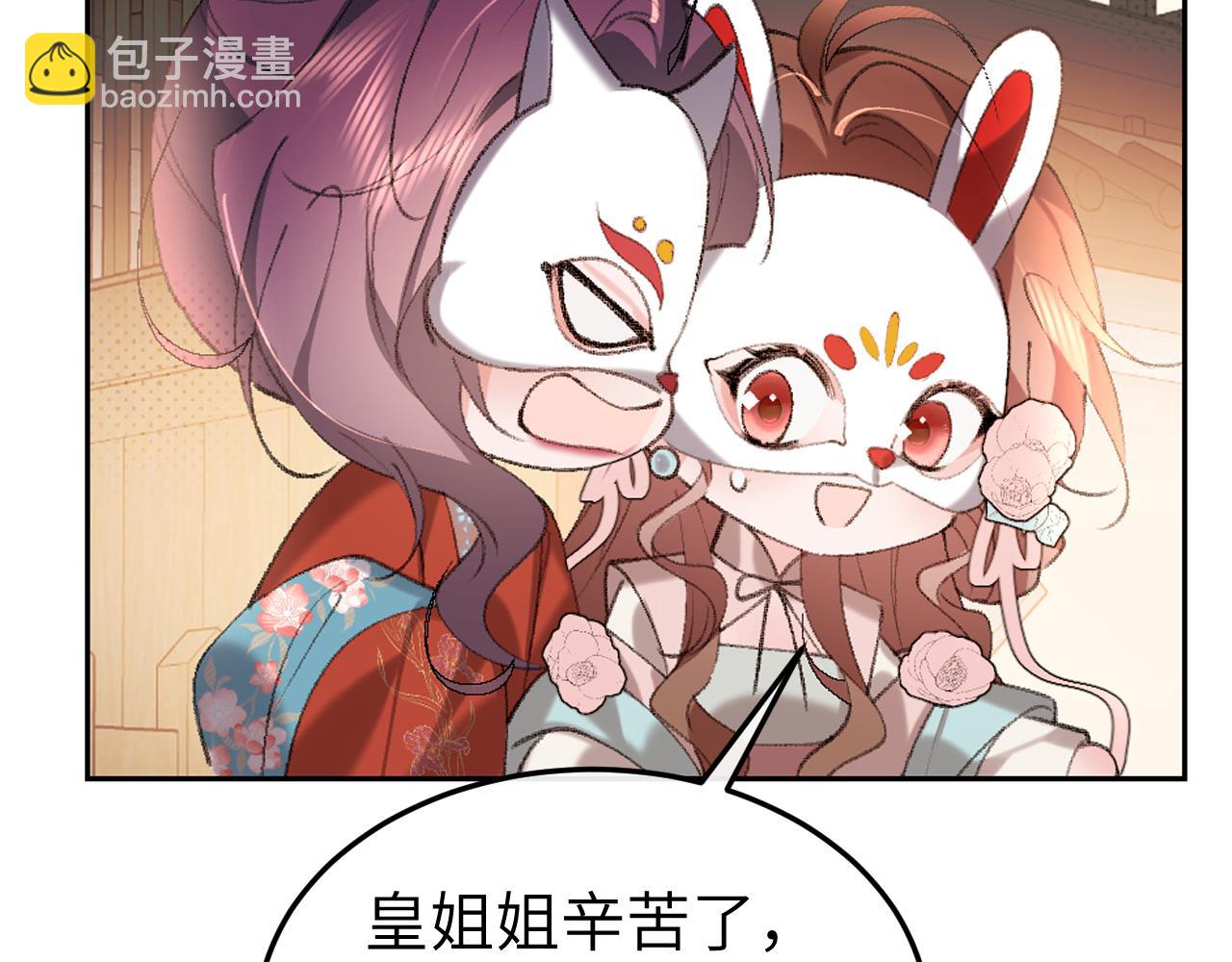 🍝炮灰闺女的生存方式 第337话 这个味道是...... 第35页