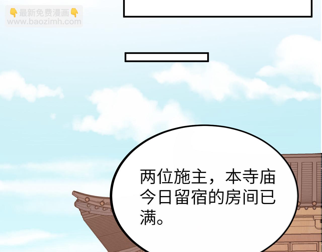 🍝炮灰闺女的生存方式 第337话 这个味道是...... 第39页