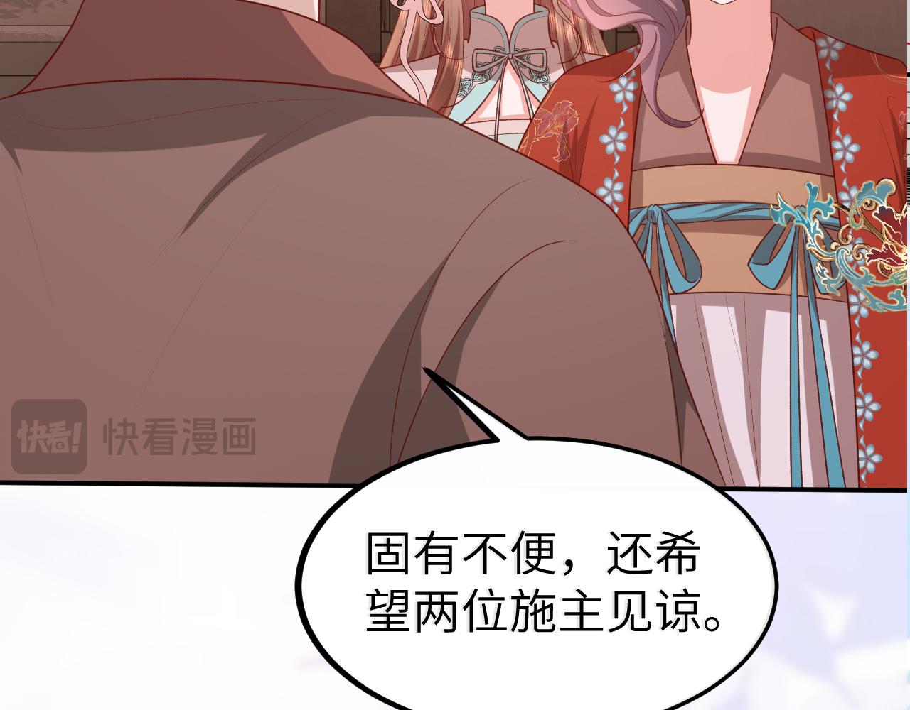 🍝炮灰闺女的生存方式 第337话 这个味道是...... 第41页