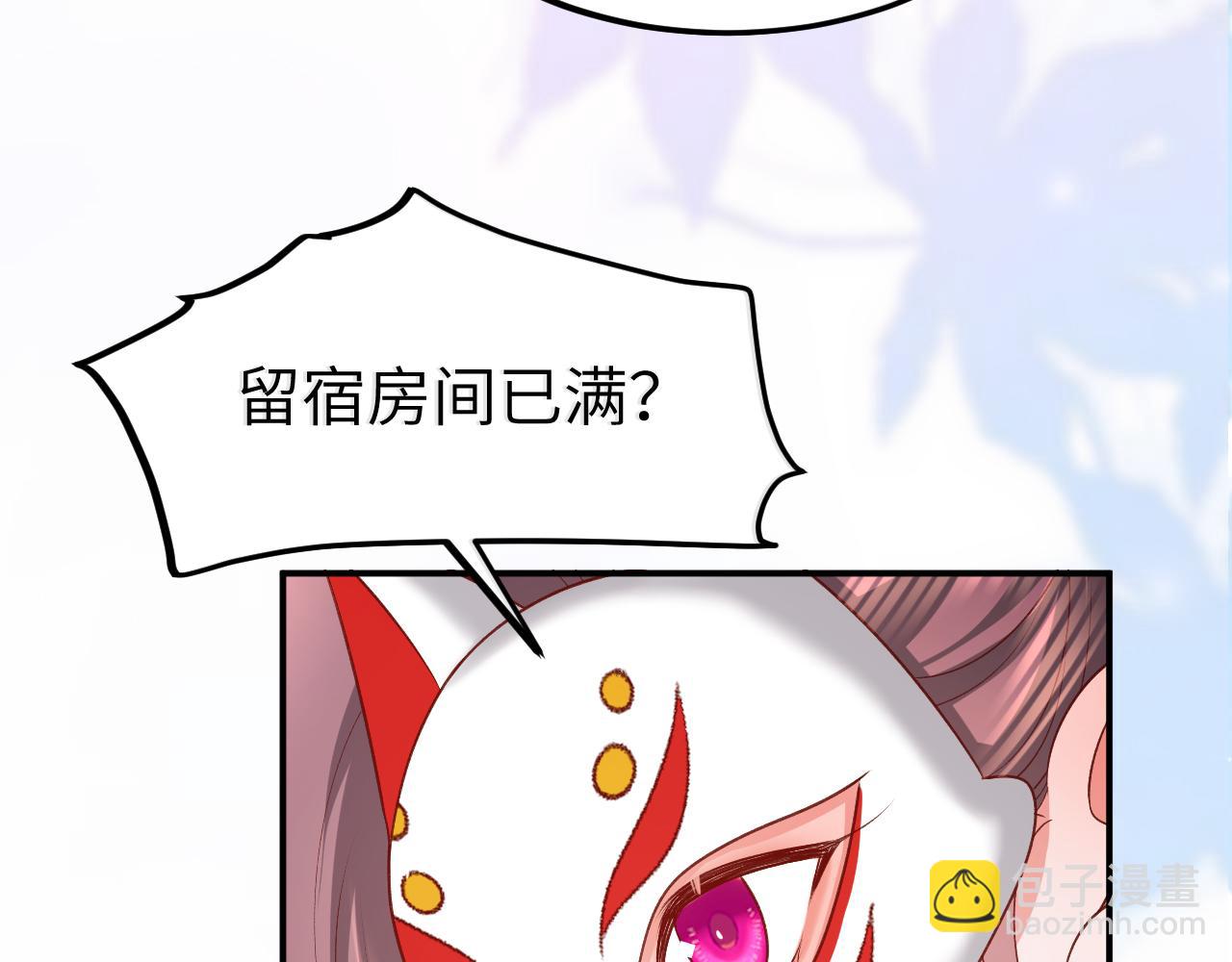 🍝炮灰闺女的生存方式 第337话 这个味道是...... 第42页