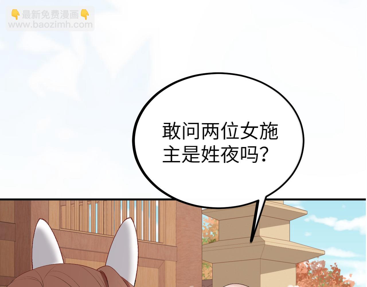 🍝炮灰闺女的生存方式 第337话 这个味道是...... 第44页