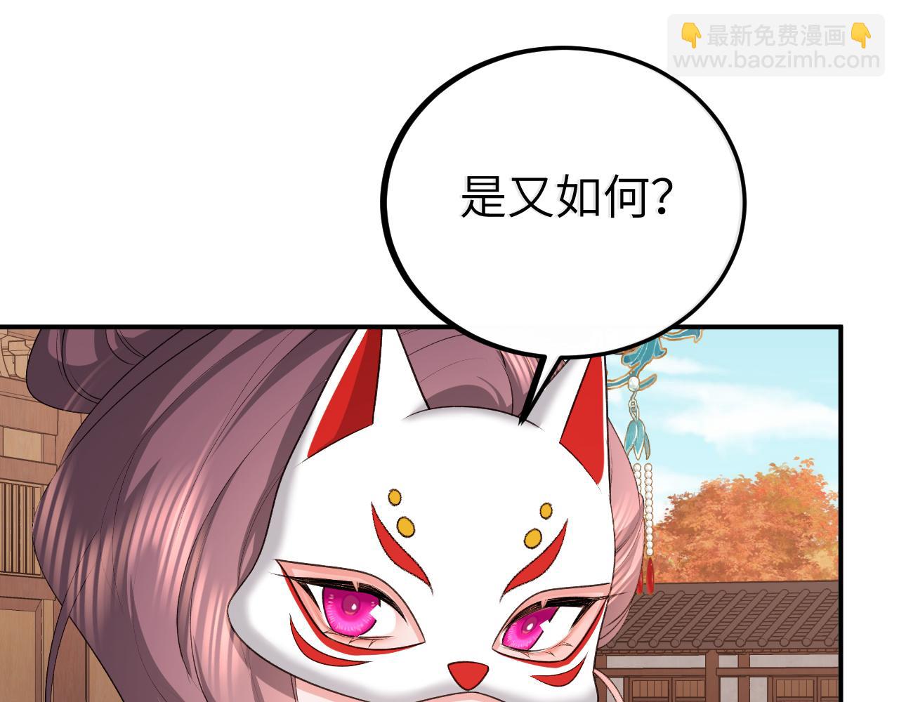 🍝炮灰闺女的生存方式 第337话 这个味道是...... 第46页