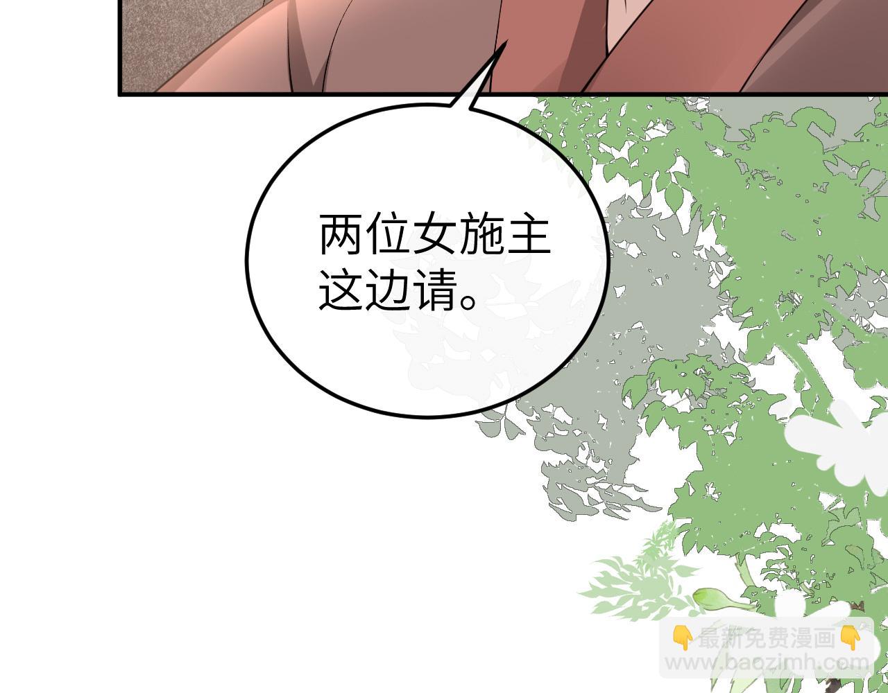 🍝炮灰闺女的生存方式 第337话 这个味道是...... 第49页