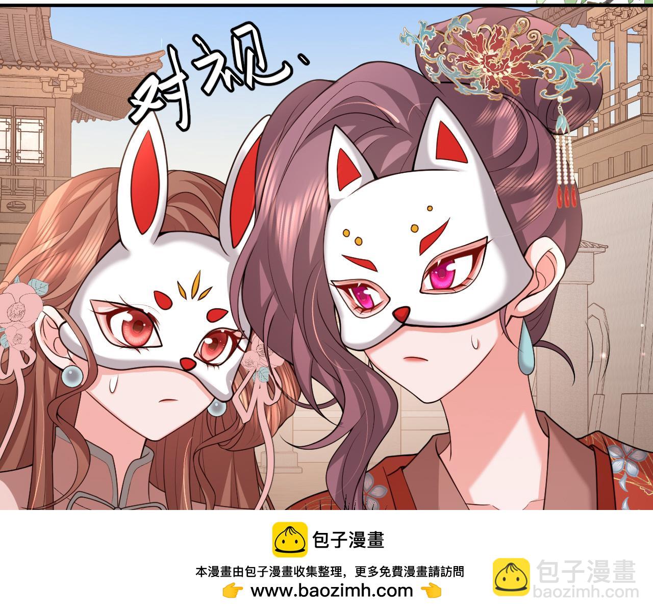 🍝炮灰闺女的生存方式 第337话 这个味道是...... 第50页