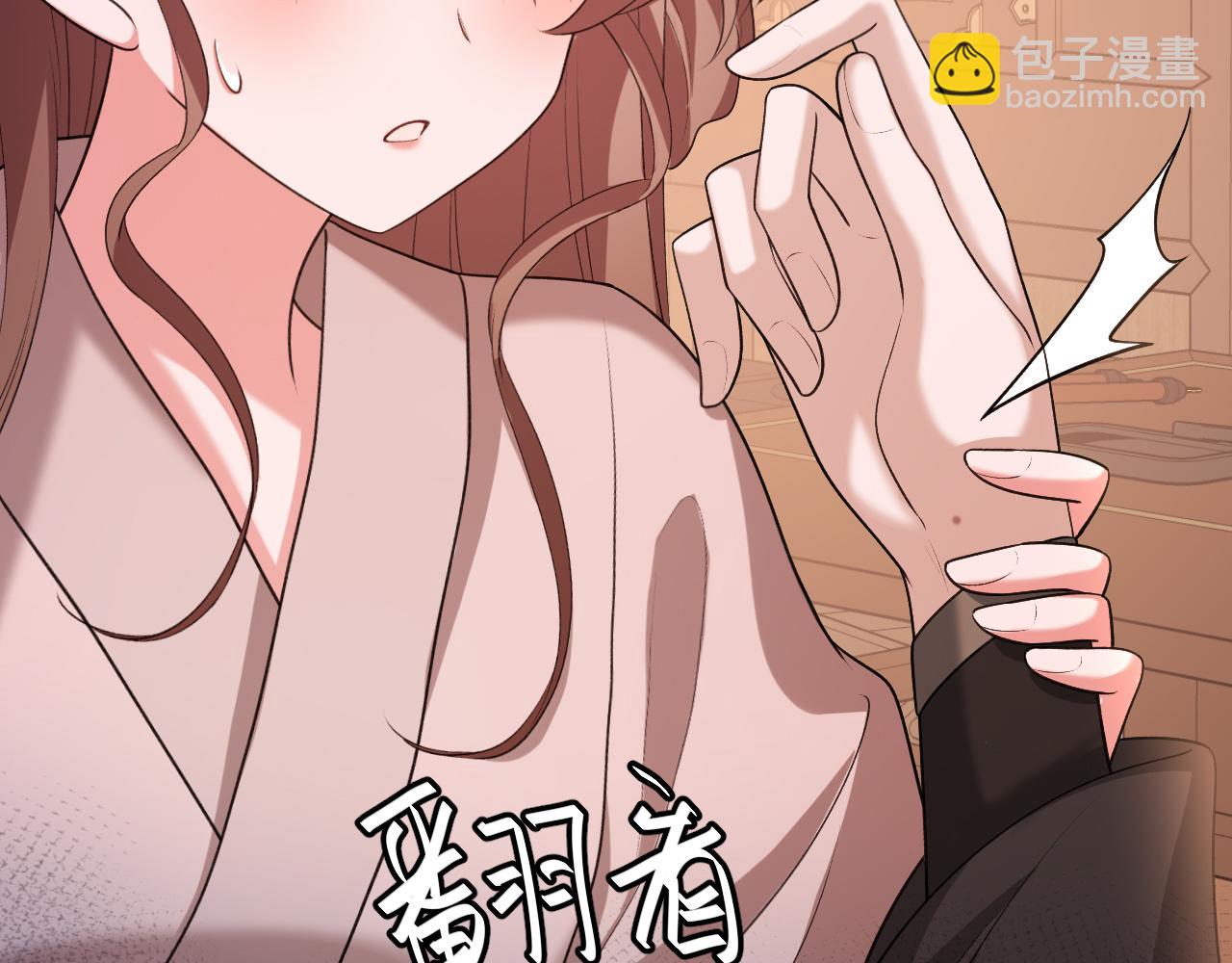 🍝炮灰闺女的生存方式 第339话 暗杀 第11页