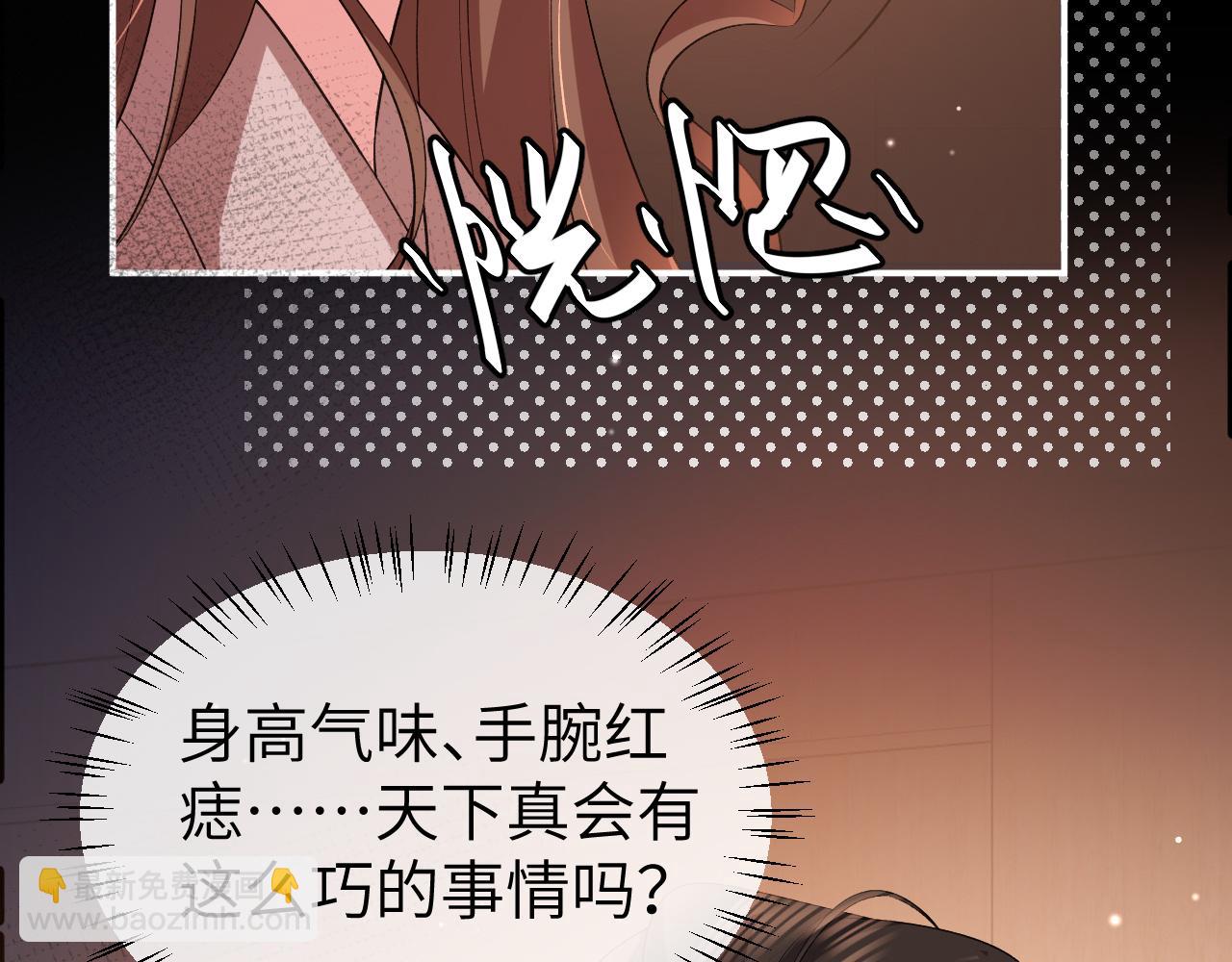 🍝炮灰闺女的生存方式 第339话 暗杀 第14页