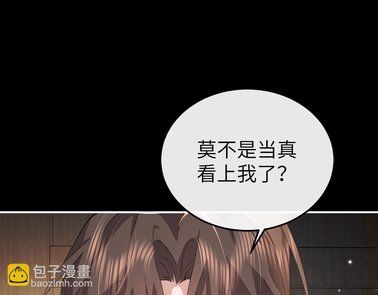 🍝炮灰闺女的生存方式 第339话 暗杀 第18页