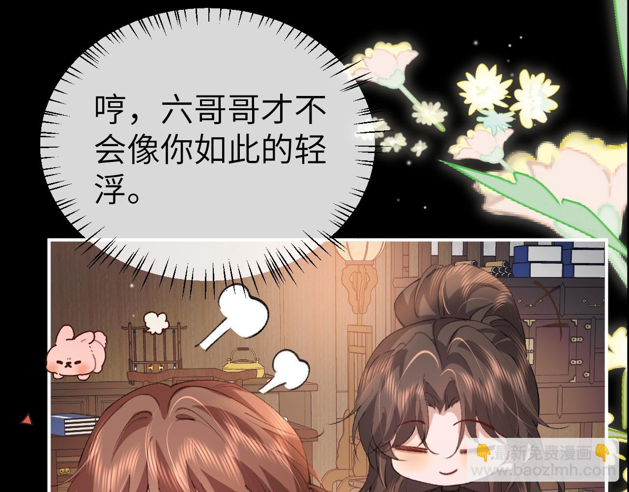 🍝炮灰闺女的生存方式 第339话 暗杀 第20页