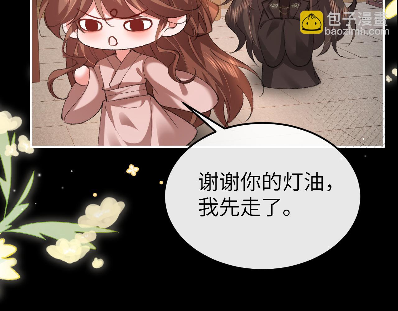 🍝炮灰闺女的生存方式 第339话 暗杀 第21页