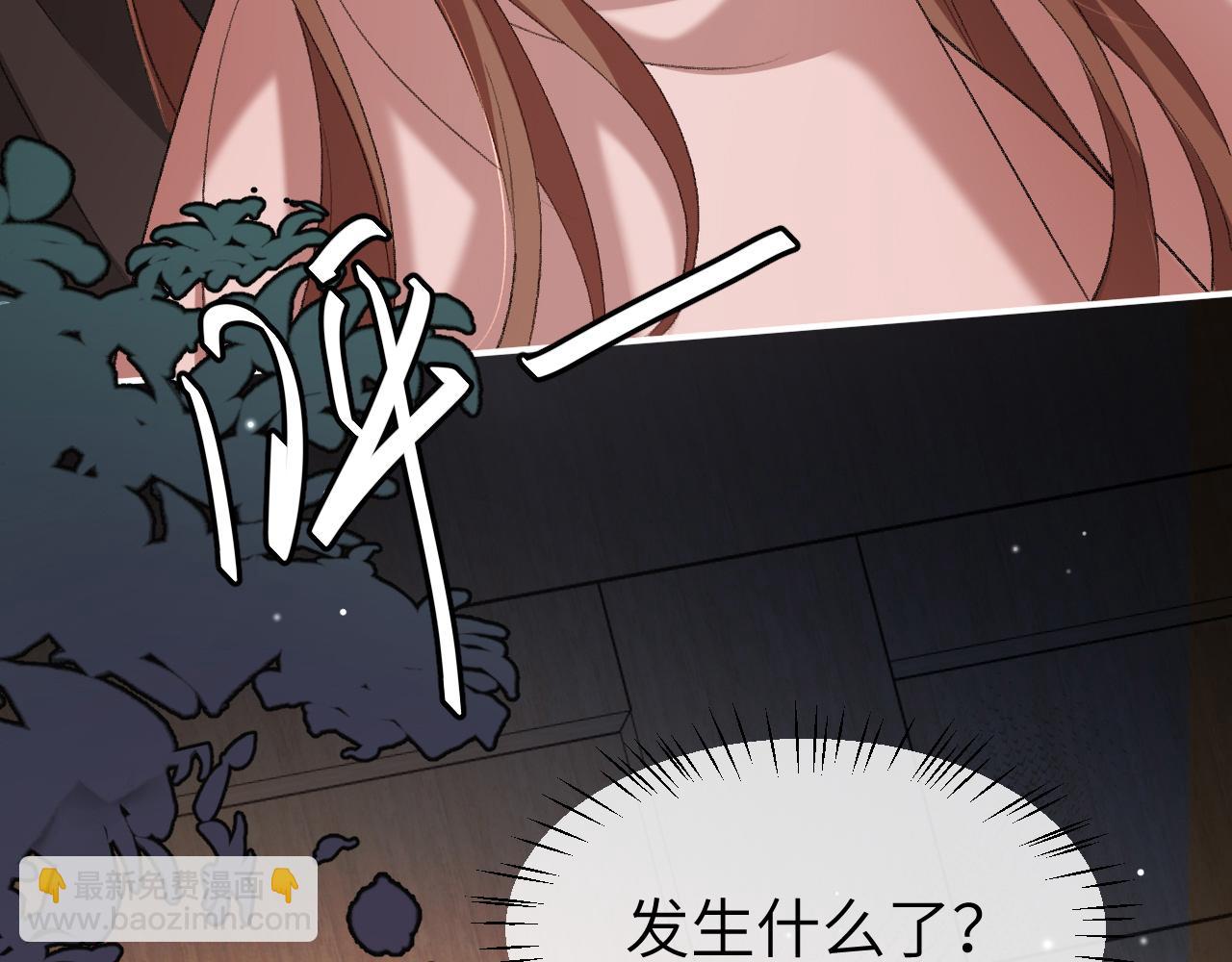 🍝炮灰闺女的生存方式 第339话 暗杀 第25页