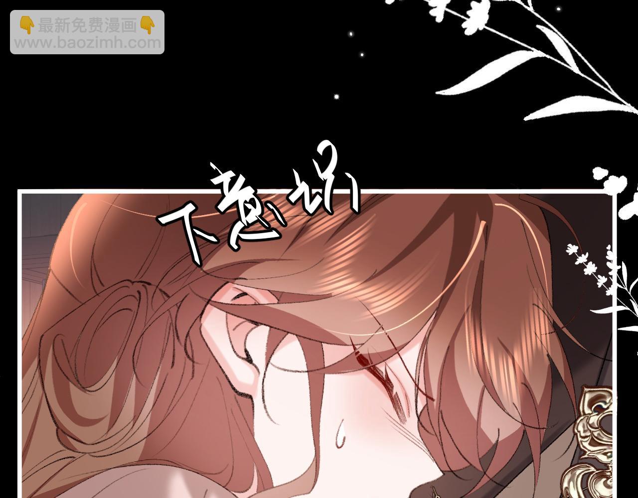 🍝炮灰闺女的生存方式 第339话 暗杀 第37页
