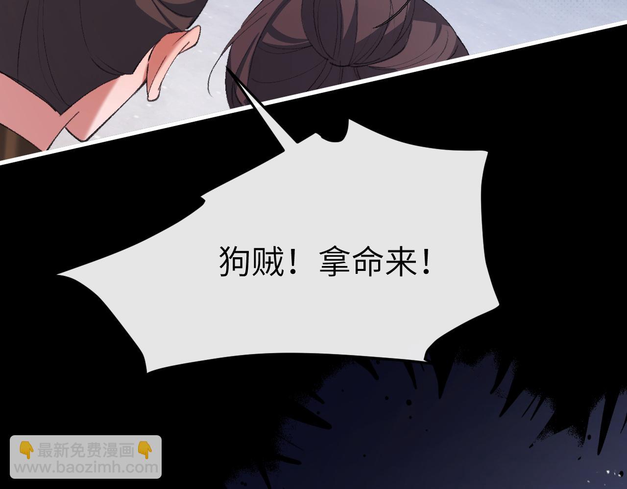 🍝炮灰闺女的生存方式 第339话 暗杀 第47页