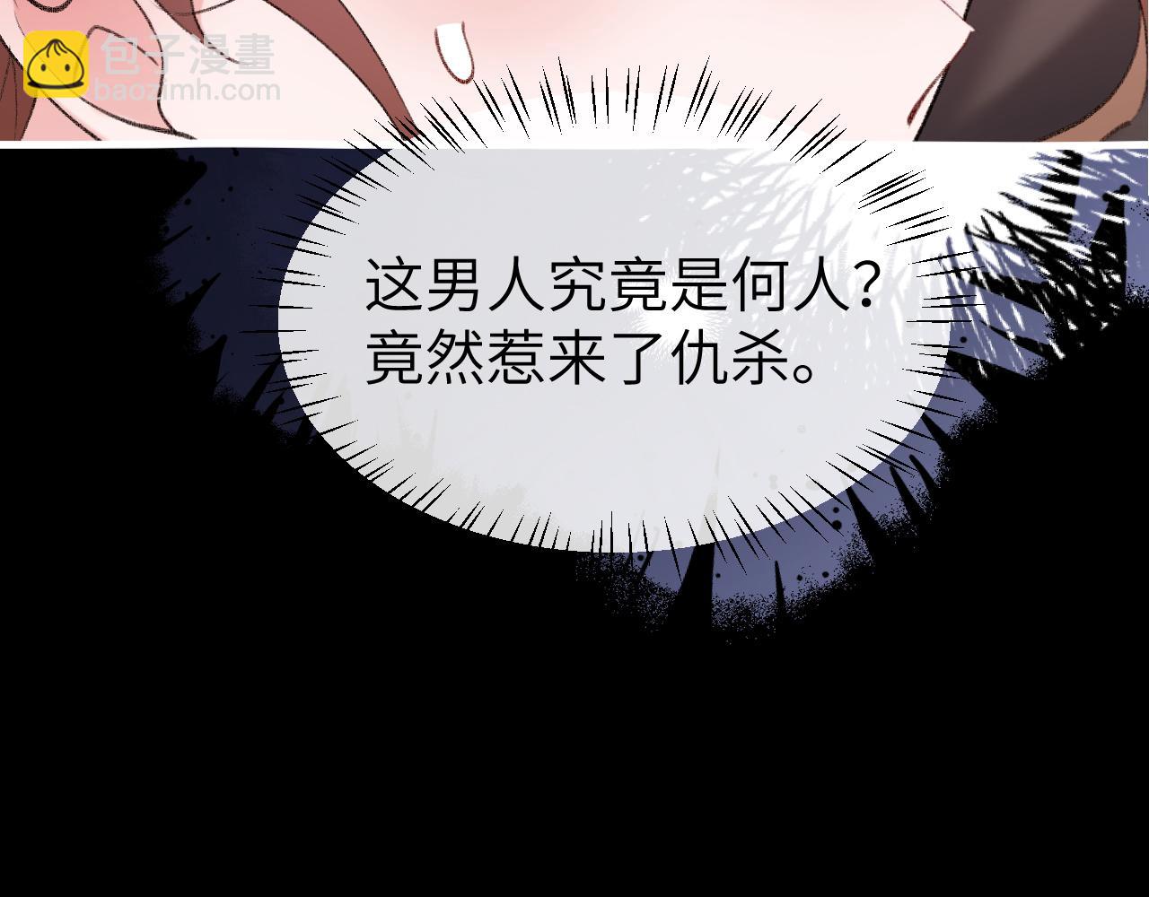 🍝炮灰闺女的生存方式 第339话 暗杀 第49页