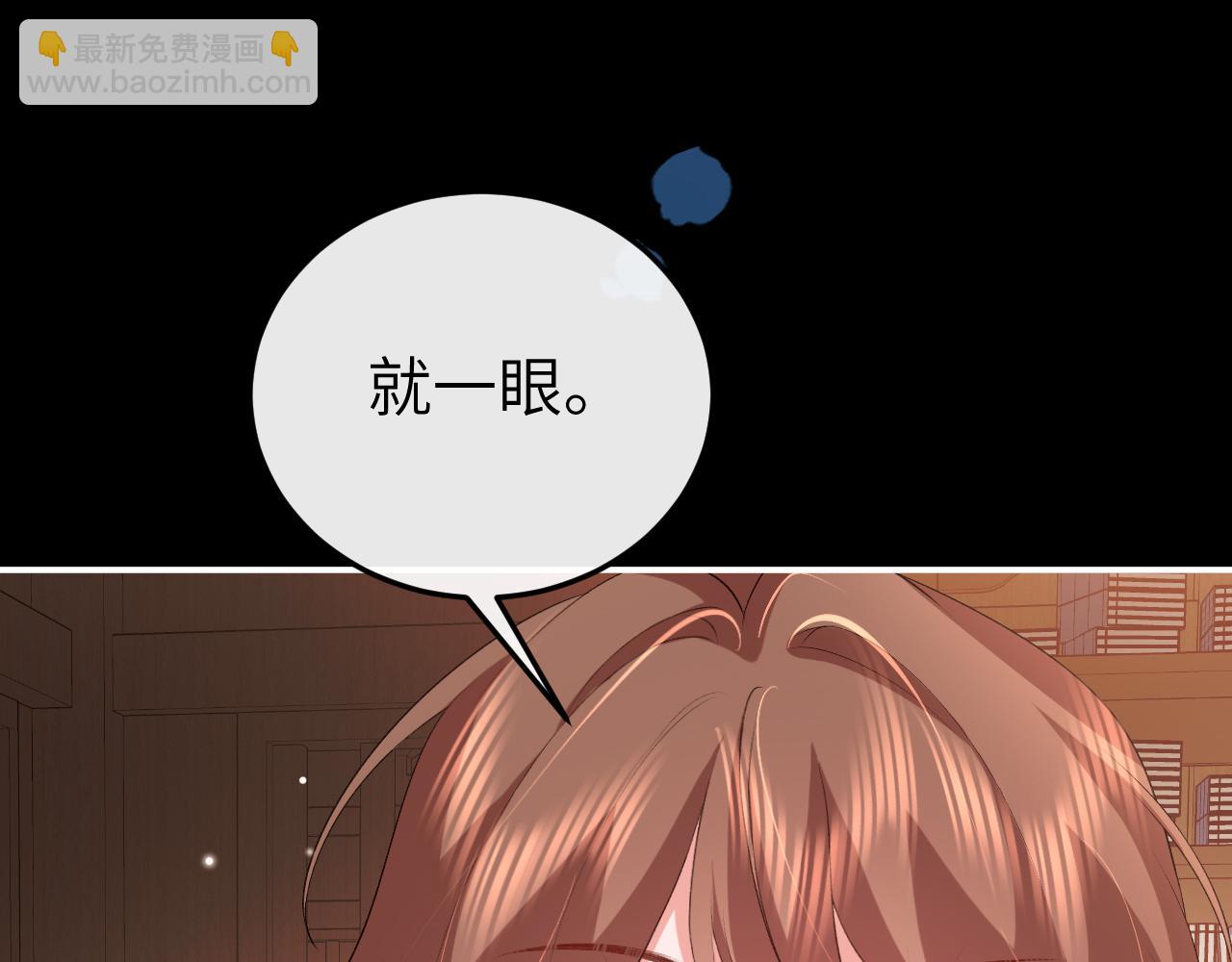 🍝炮灰闺女的生存方式 第339话 暗杀 第5页
