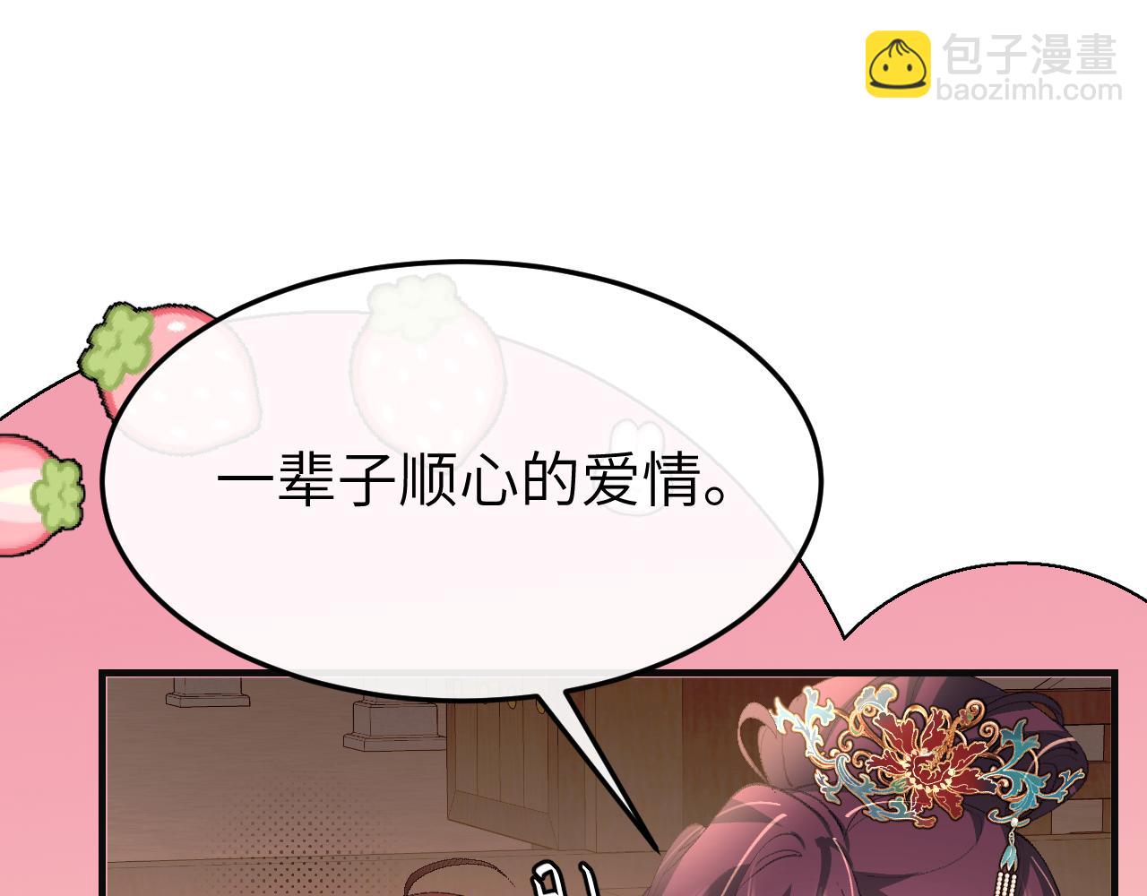 🍝炮灰闺女的生存方式 第341话 情诗 第14页