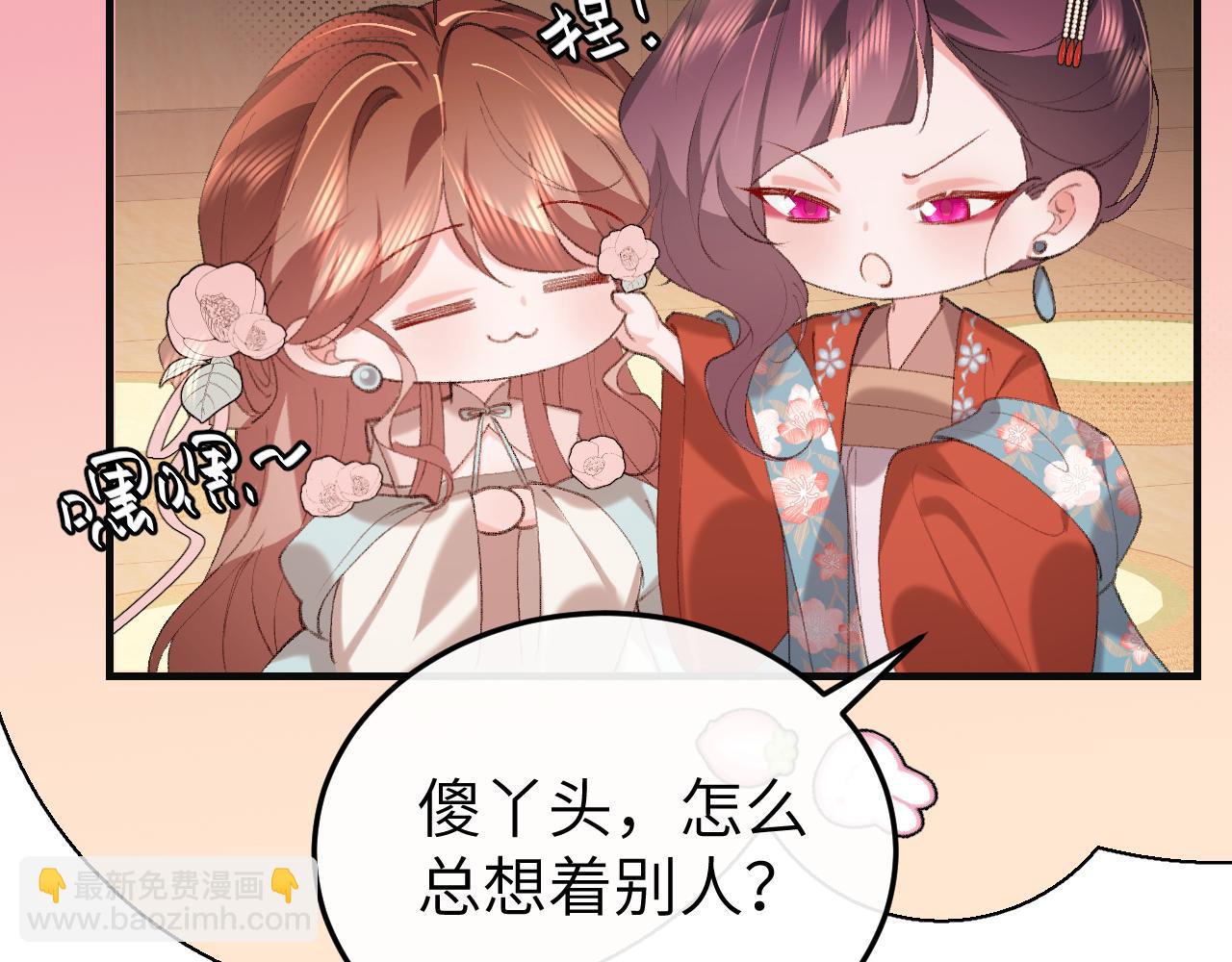 🍝炮灰闺女的生存方式 第341话 情诗 第15页