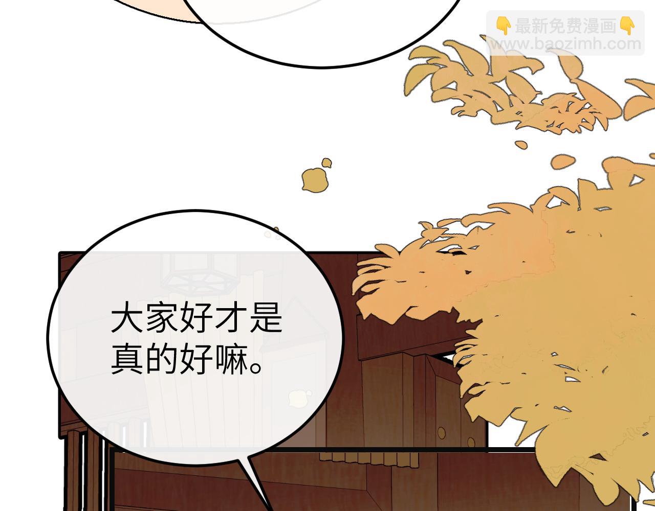 🍝炮灰闺女的生存方式 第341话 情诗 第16页