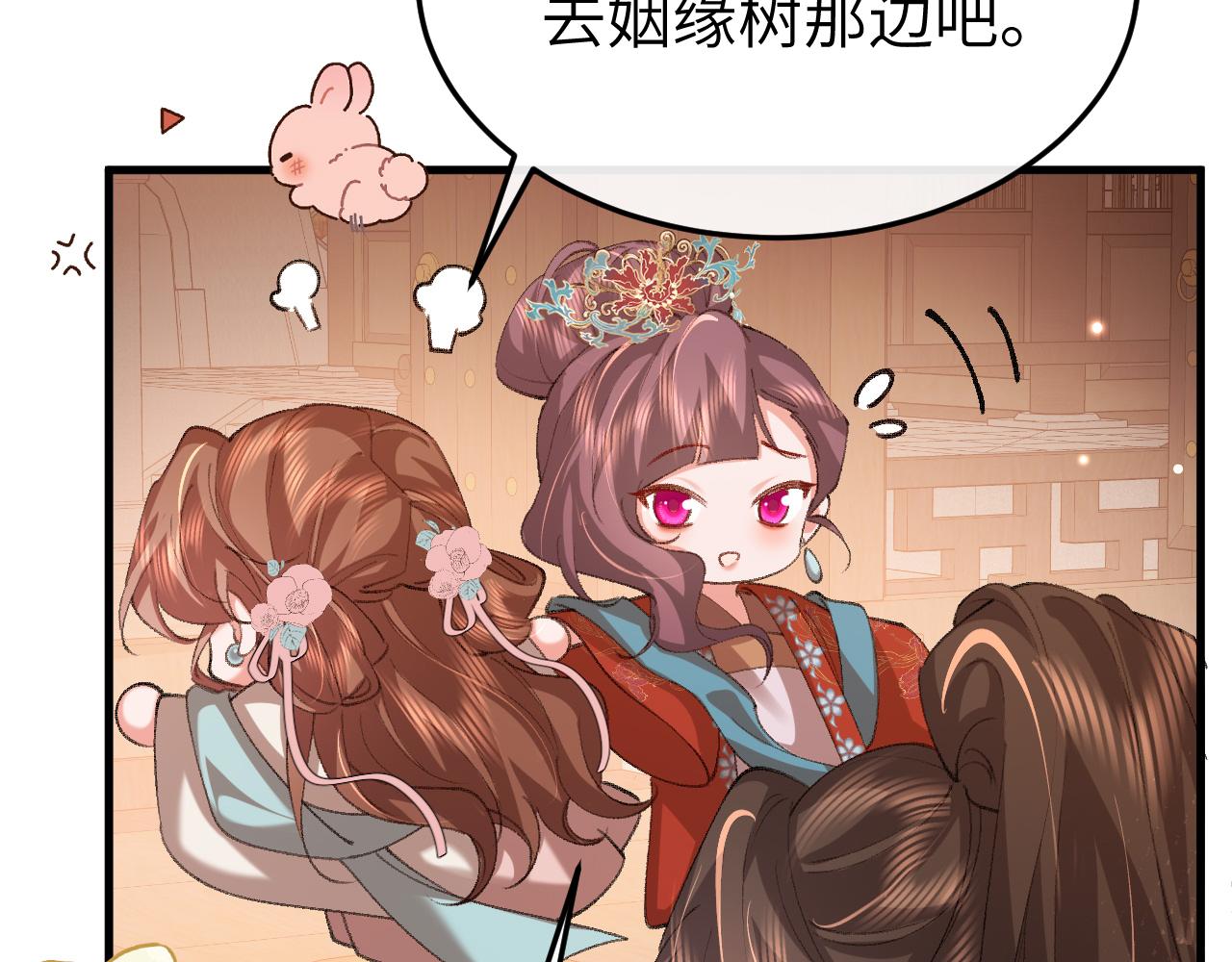 🍝炮灰闺女的生存方式 第341话 情诗 第30页