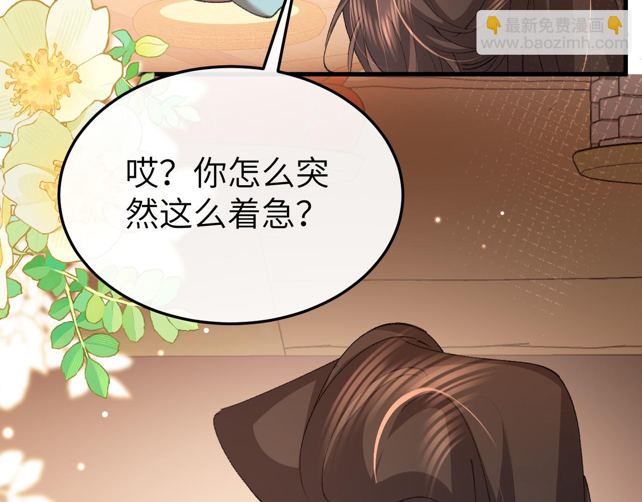 🍝炮灰闺女的生存方式 第341话 情诗 第31页