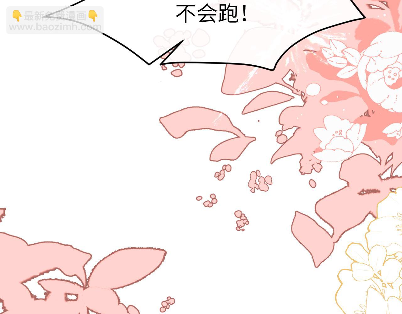 🍝炮灰闺女的生存方式 第341话 情诗 第34页