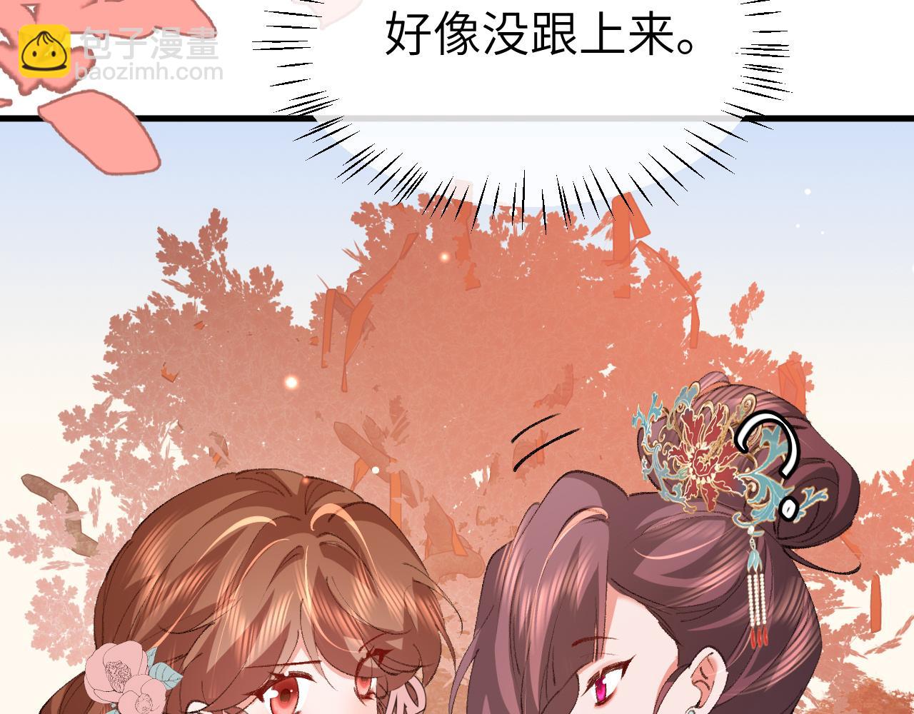 🍝炮灰闺女的生存方式 第341话 情诗 第36页