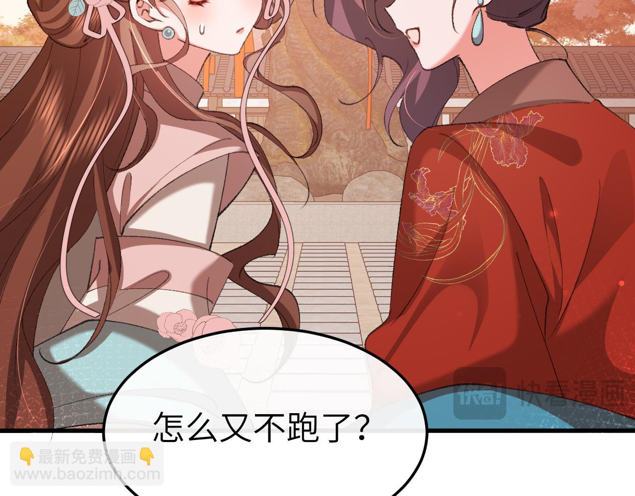 🍝炮灰闺女的生存方式 第341话 情诗 第37页
