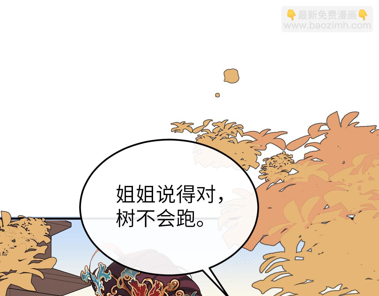 🍝炮灰闺女的生存方式 第341话 情诗 第39页
