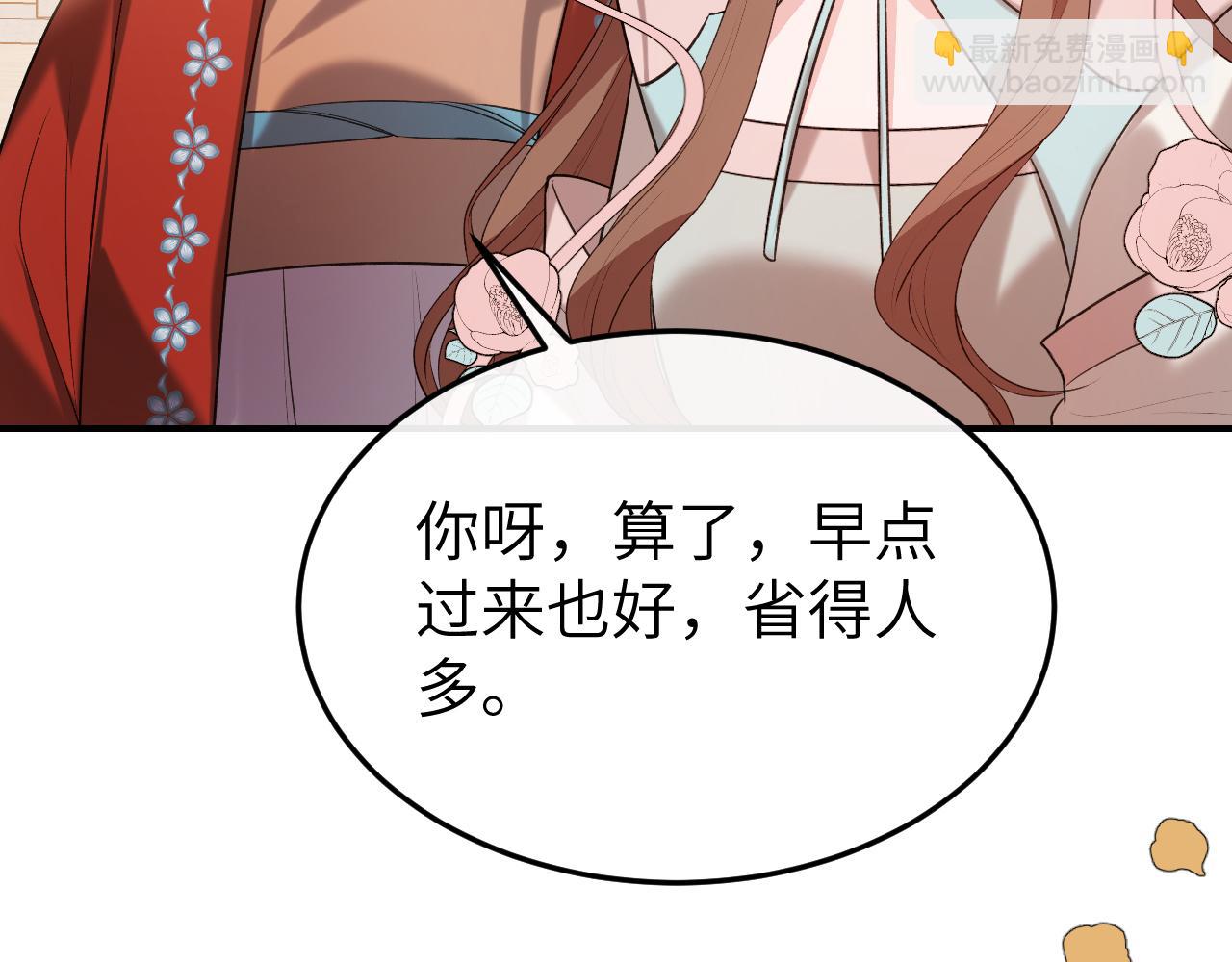 🍝炮灰闺女的生存方式 第341话 情诗 第41页